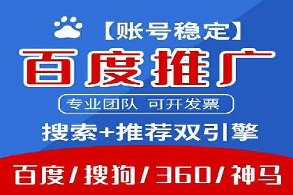 百度广告推广费用对比分析
